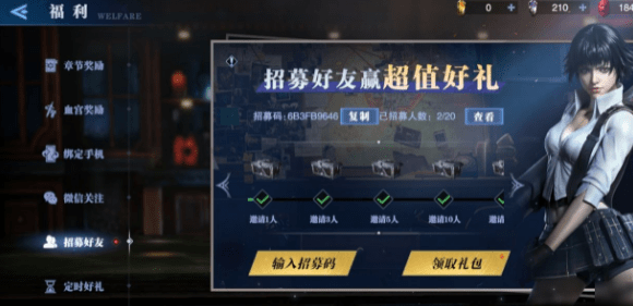 《鬼泣巅峰之战》招募码是多少