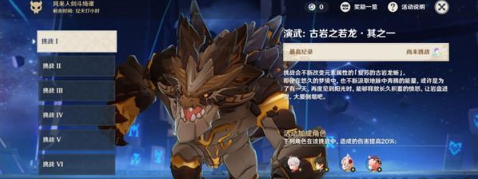 《原神》风来人剑斗绮谭第一天攻略