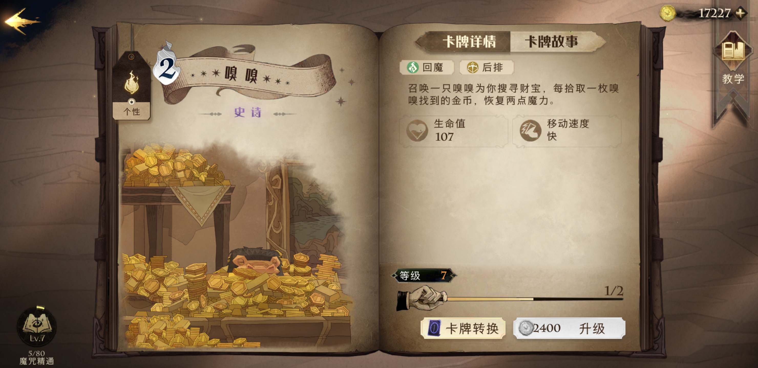 哈利波特魔法觉醒学院帽如何获得