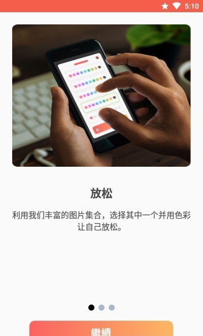 iPaint填色书