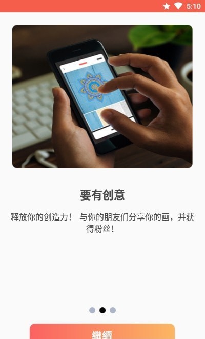 iPaint填色书
