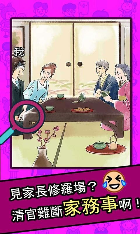 人生修罗场