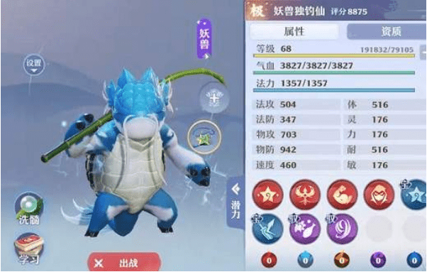 《梦幻新诛仙》宠物如何配速