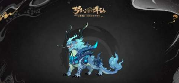 《梦幻新诛仙》水麒麟在哪找