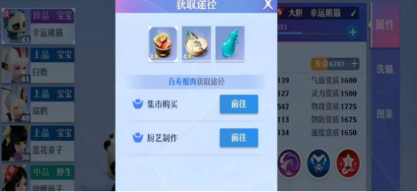 《梦幻新诛仙》宠物如何获得