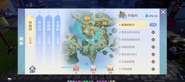 《梦幻新诛仙》抓妖地点位置在哪