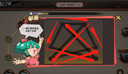 《魔神英雄传》手游一笔画怎么画