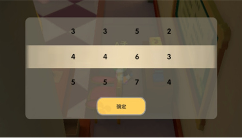 《摩尔庄园》手游记者伪装密码答案