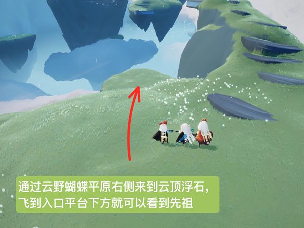 《光遇》7.1灯笼裤复刻先祖位置与兑换图