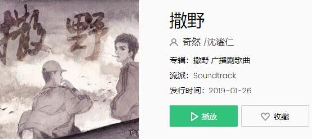 摩尔庄园撒野琴谱