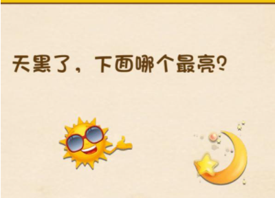 脑力王者第1关攻略