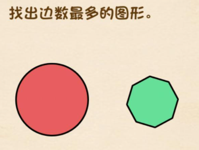 脑力王者第2关攻略
