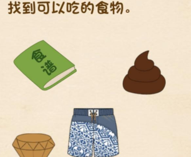 脑力王者第9关攻略