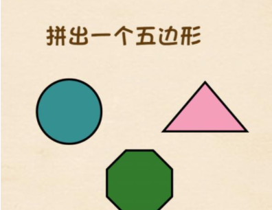 脑力王者第16关攻略