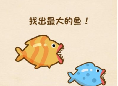 脑力王者第17关攻略