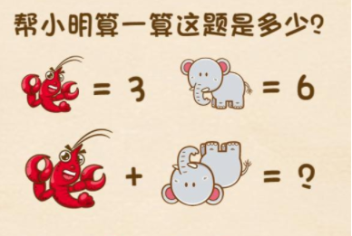 脑力王者第18关攻略