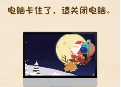 脑力王者第21关攻略