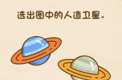 脑力王者第22关攻略