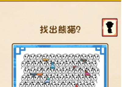 脑力王者第23关攻略