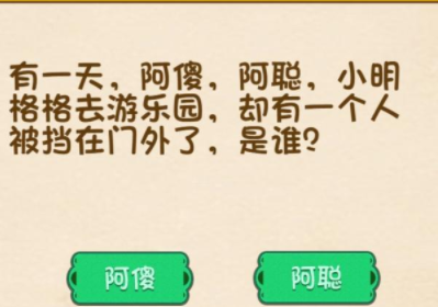 脑力王者第26关攻略