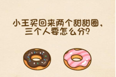 脑力王者第32关攻略