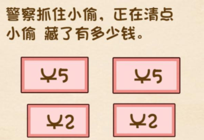 脑力王者第33关攻略