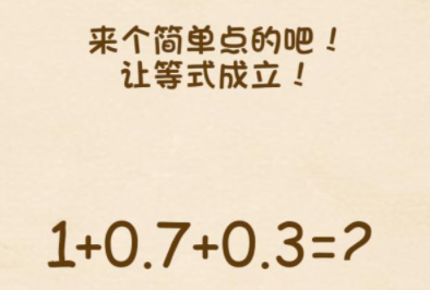 脑力王者第38关攻略