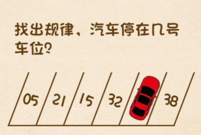 脑力王者第40关攻略