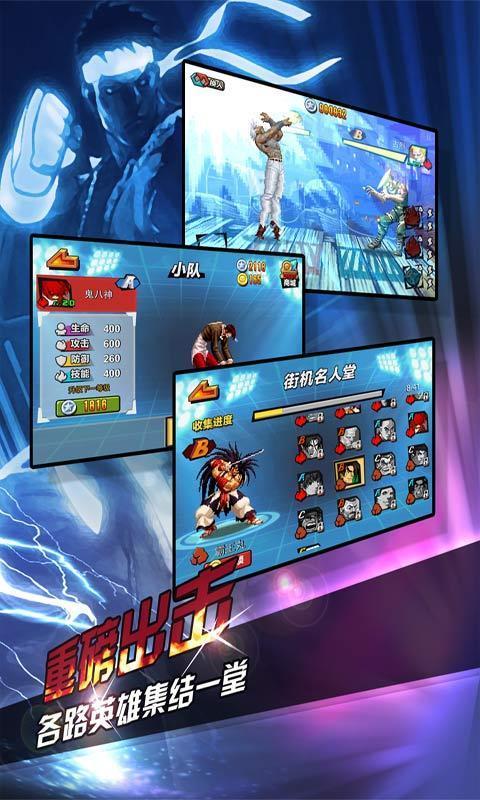 拳皇vs三国内购破解版