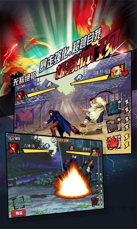 拳皇vs三国内购破解版