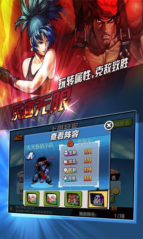 拳皇vs三国内购破解版