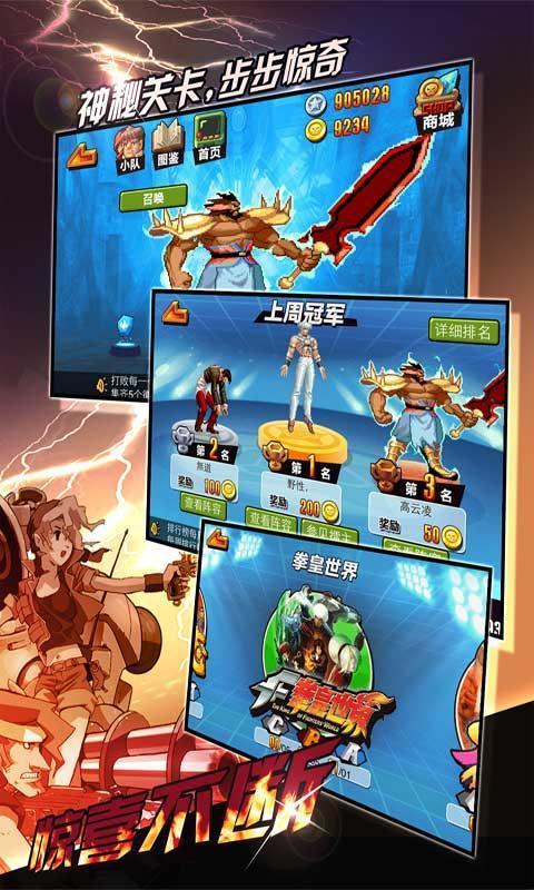 拳皇vs三国内购破解版