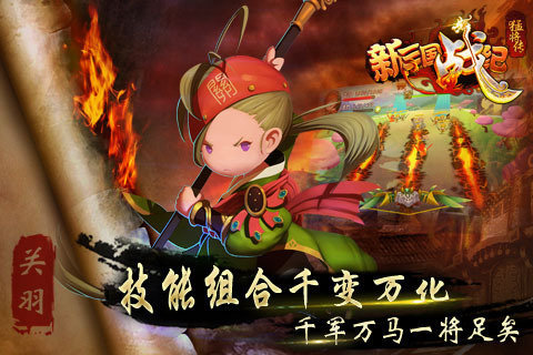 新三国战记七星转生