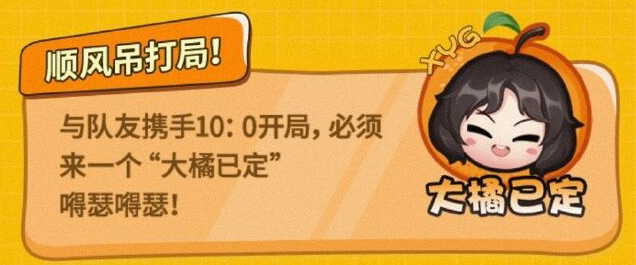 《王者荣耀》张大仙表情包获取攻略