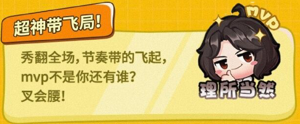 《王者荣耀》张大仙表情包获取攻略