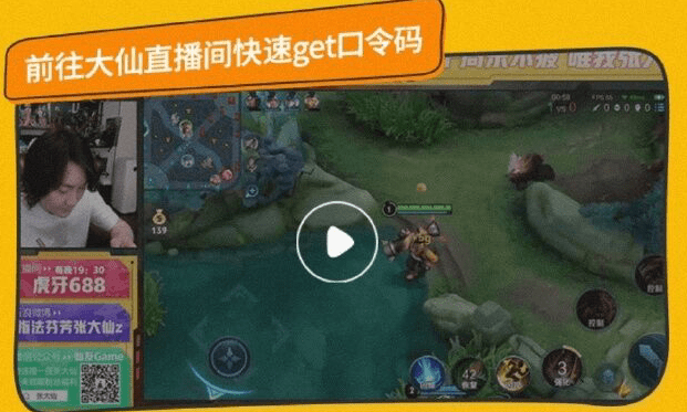 《王者荣耀》张大仙表情包获取攻略