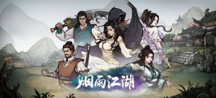 《烟雨江湖》手游八卦刀获得攻略