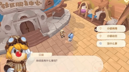 《摩尔庄园》手游服装店怎么升级