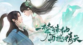 《梦幻新诛仙》新手前期如何升级
