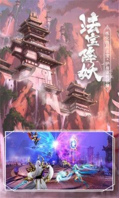 神魔仙传内购版