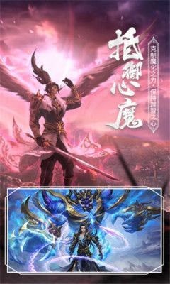 神魔仙传内购版