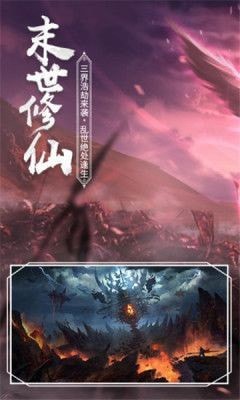 神魔仙传内购版