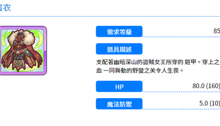 公主连结愤怒女王的礼裙强度分析及使用角色推荐