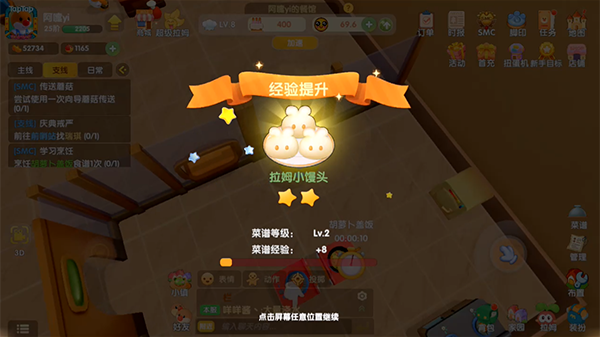 《摩尔庄园手游》菜品升星技巧 《摩尔庄园手游》菜品升星技巧