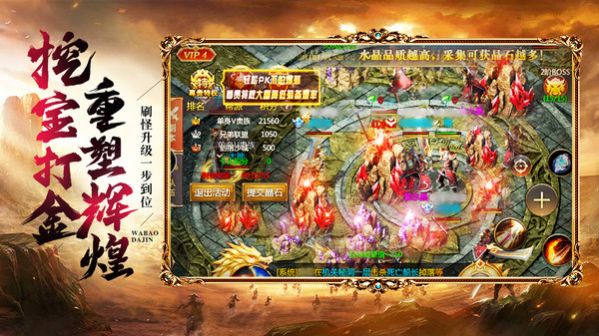 霸业纵横之武侠皇朝bt破解版