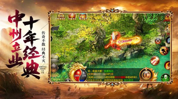 霸业纵横之武侠皇朝bt破解版