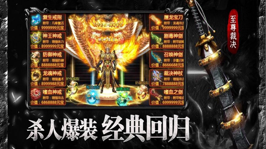 玛法沉默ios版