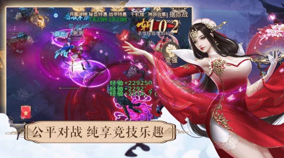 一剑斩仙之制霸神域最新版