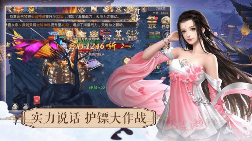 一剑斩仙之制霸神域最新版