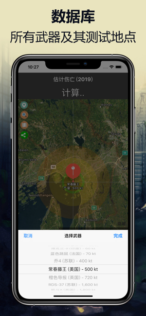 核弹地图破解版